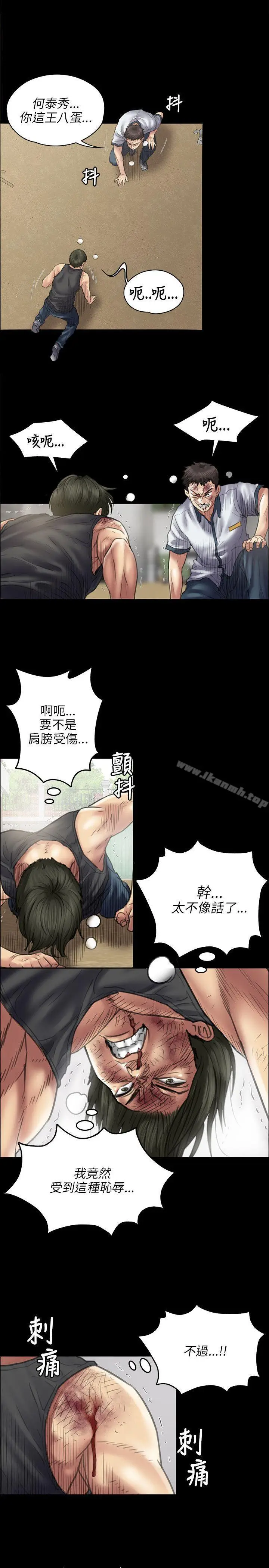 漫画《傀儡》第42话第8张图
