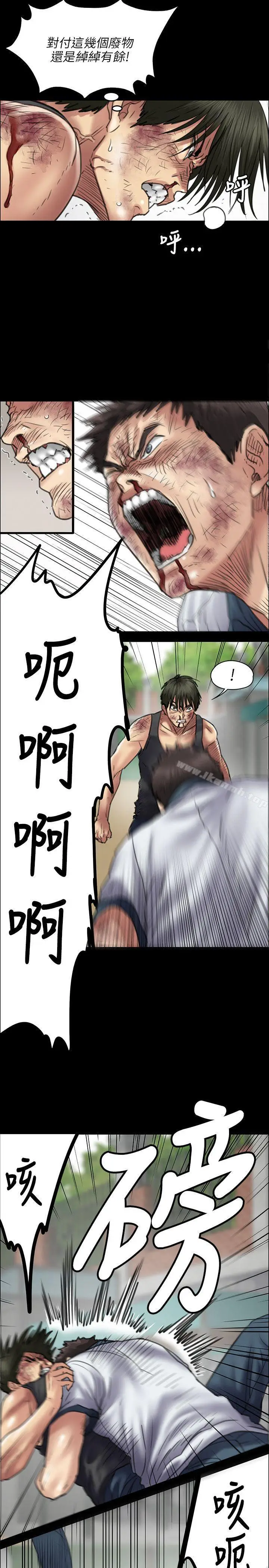 漫画《傀儡》第42话第9张图