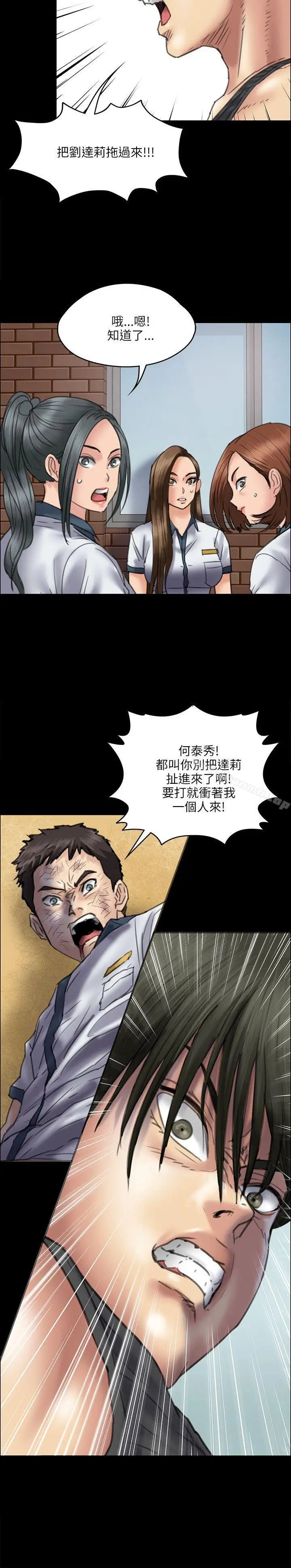 漫画《傀儡》第36话第11张图