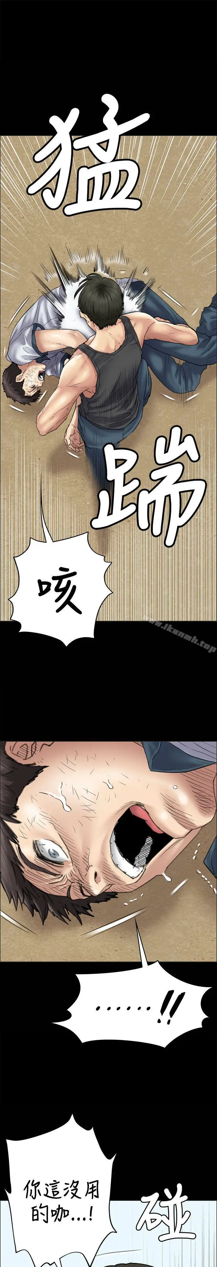 漫画《傀儡》第36话第12张图