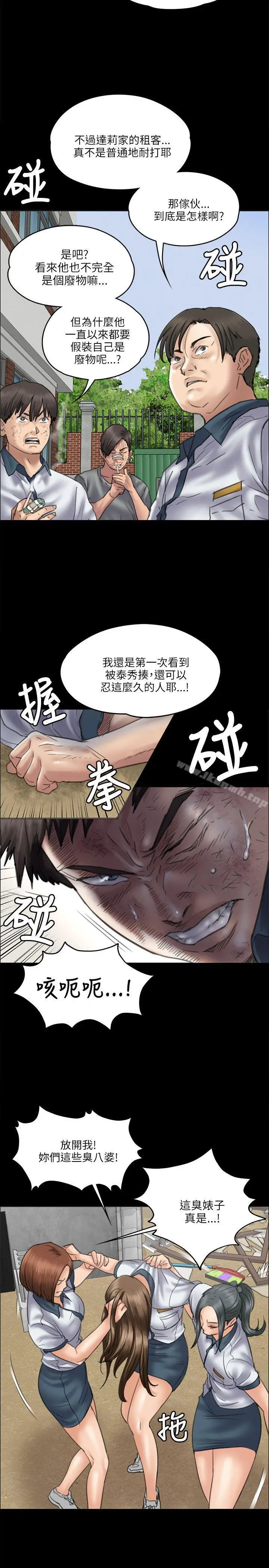 漫画《傀儡》第36话第14张图