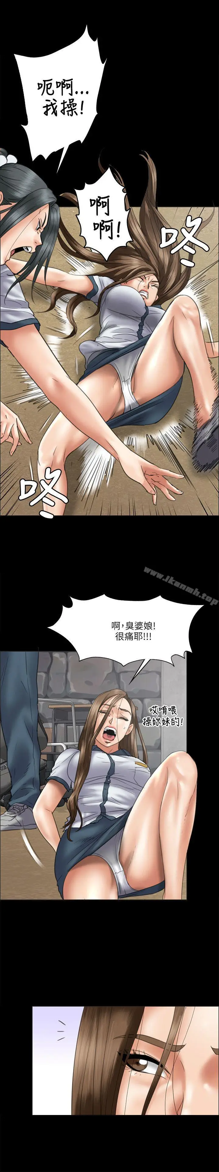 漫画《傀儡》第36话第15张图