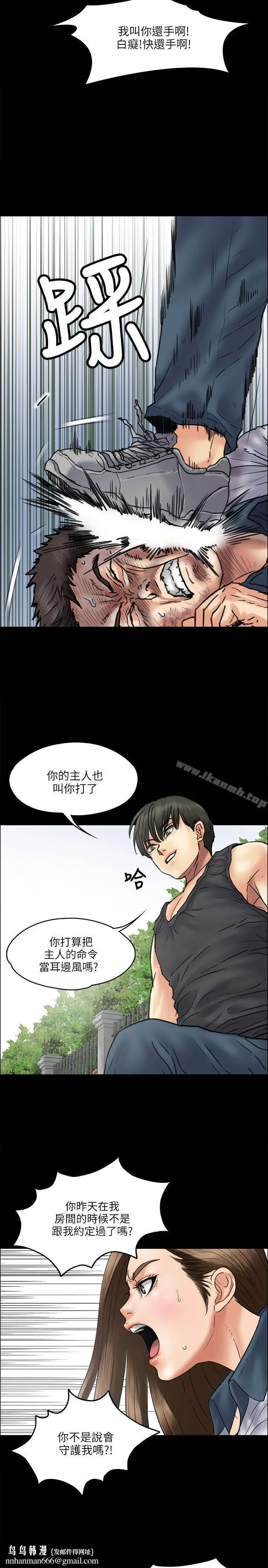 漫画《傀儡》第36话第18张图
