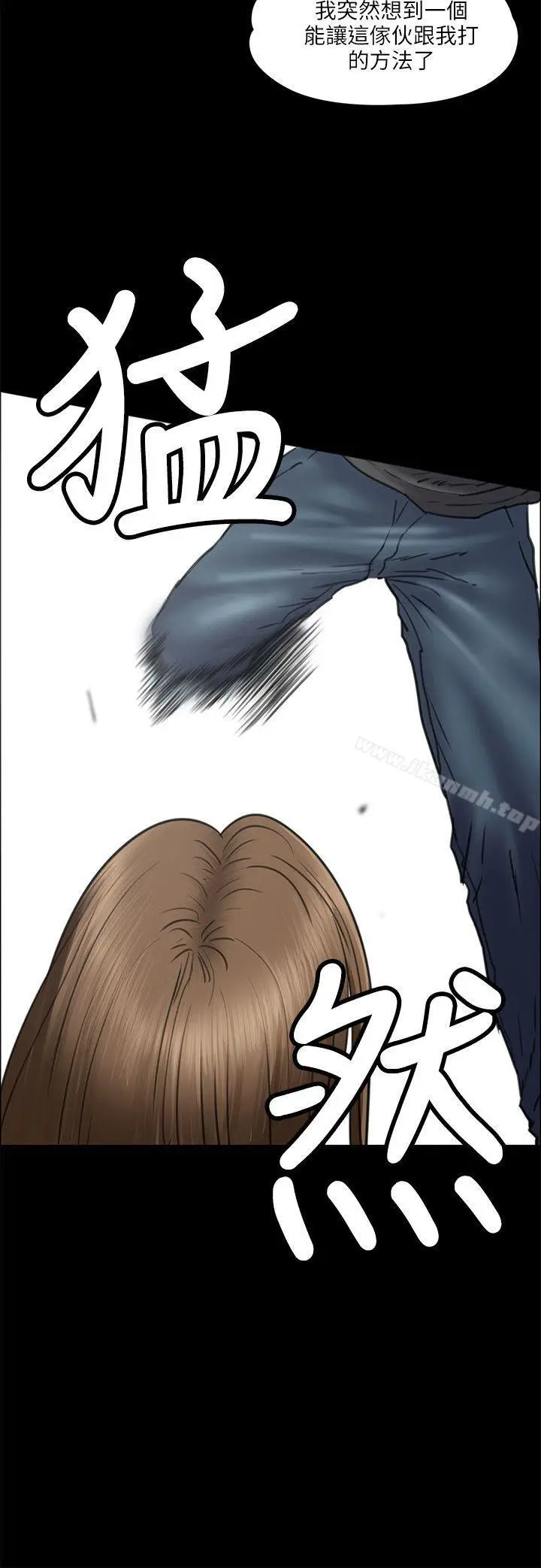 漫画《傀儡》第36话第21张图