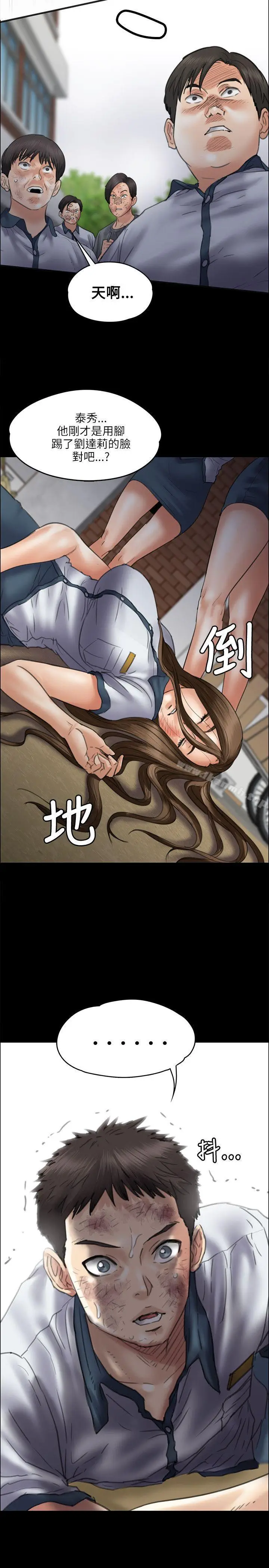漫画《傀儡》第36话第23张图