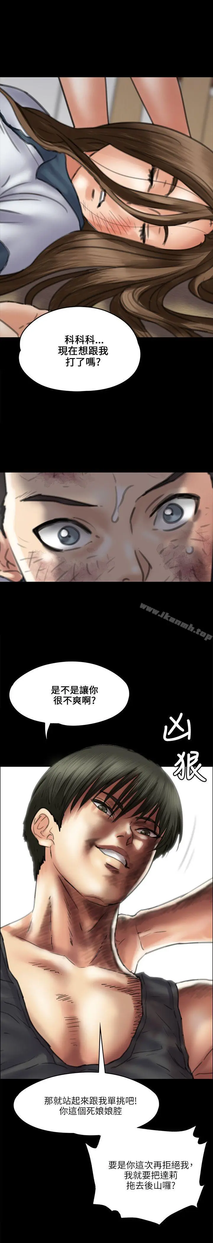 漫画《傀儡》第36话第24张图