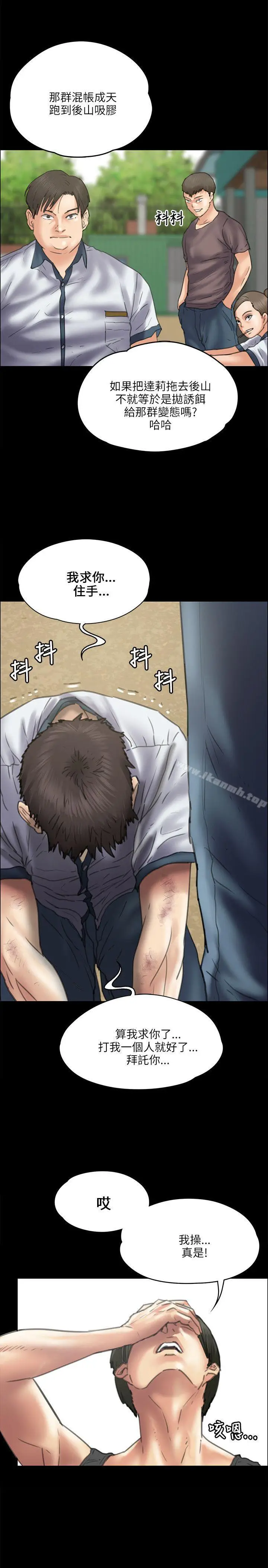 漫画《傀儡》第36话第25张图