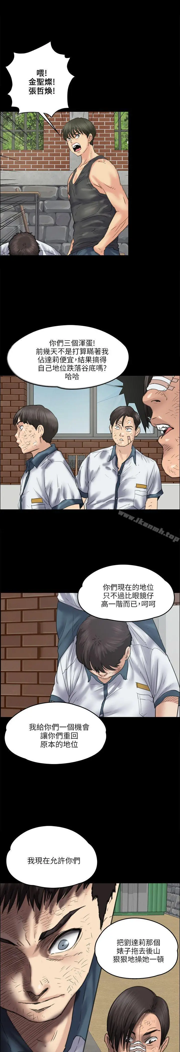 漫画《傀儡》第36话第27张图