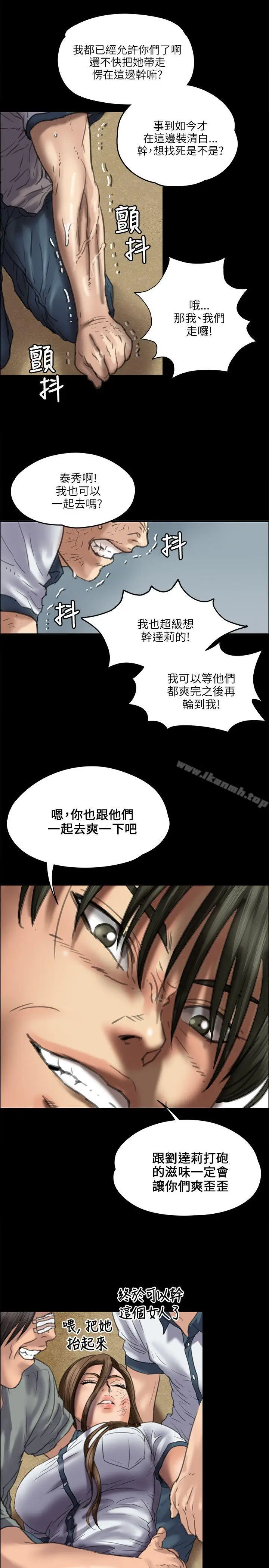 漫画《傀儡》第36话第29张图