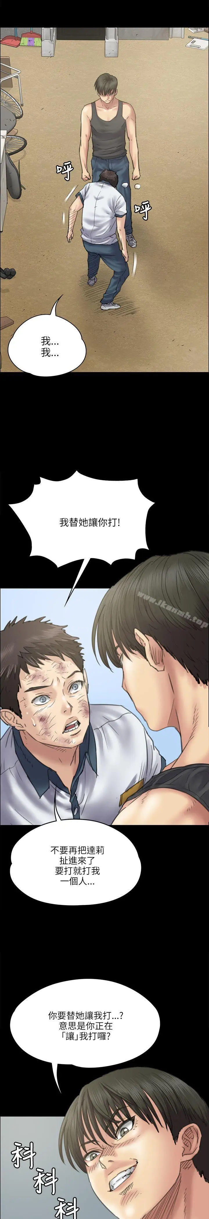 漫画《傀儡》第36话第3张图