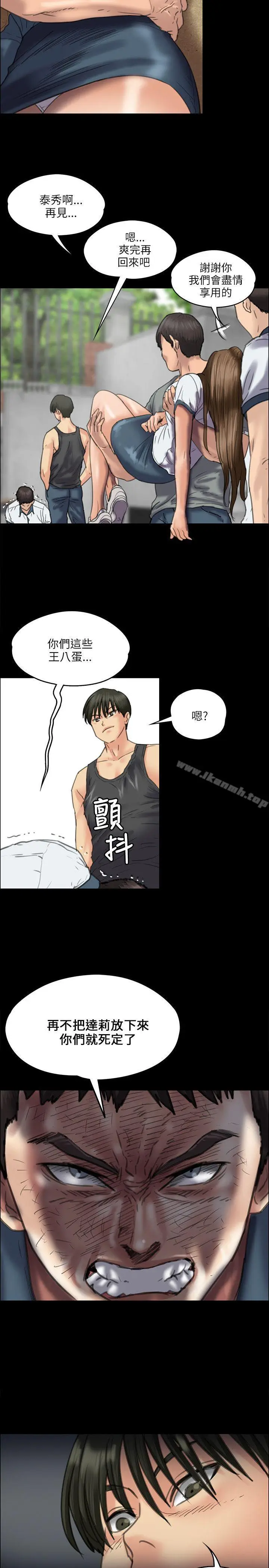 漫画《傀儡》第36话第30张图