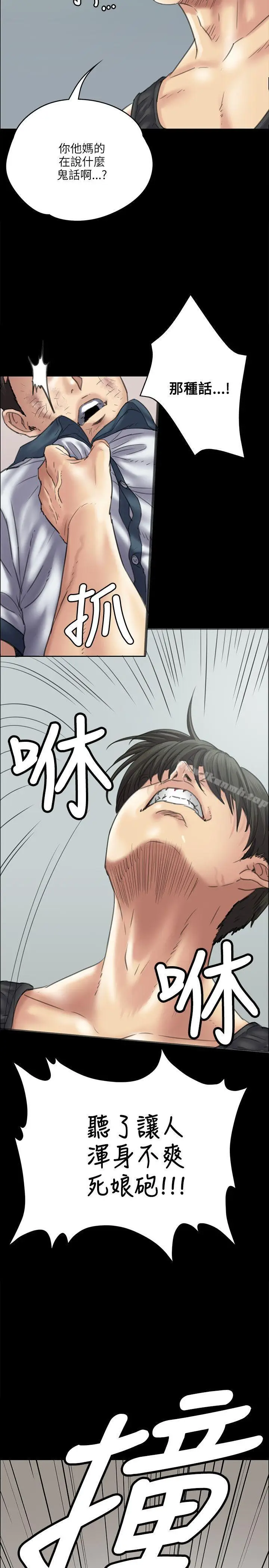 漫画《傀儡》第36话第4张图