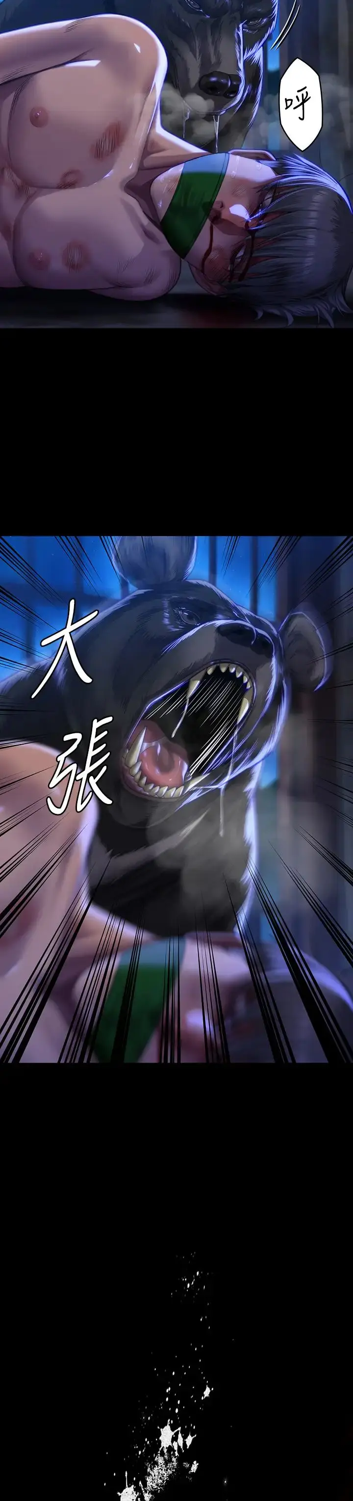 漫画《傀儡》第313话第17张图
