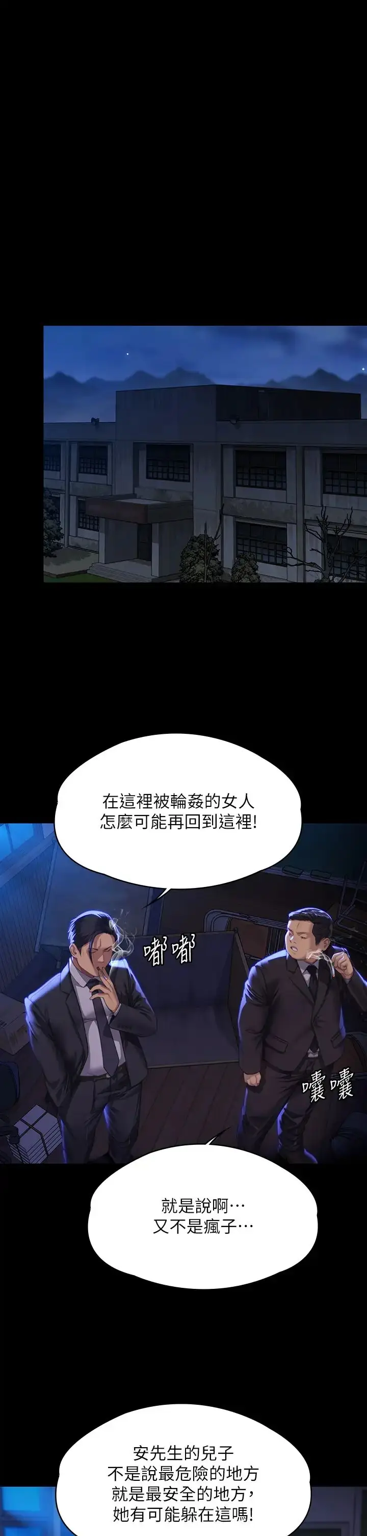 漫画《傀儡》第313话第21张图