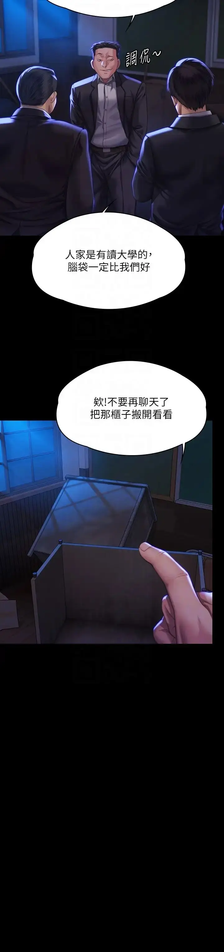 漫画《傀儡》第313话第22张图