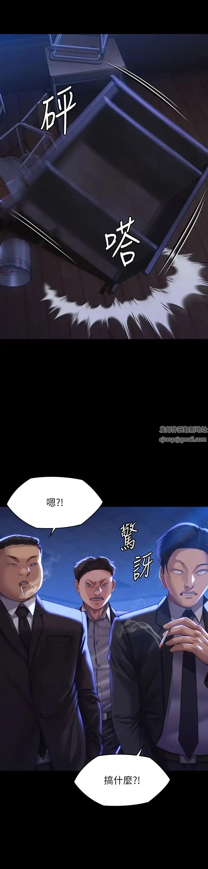 漫画《傀儡》第313话第23张图
