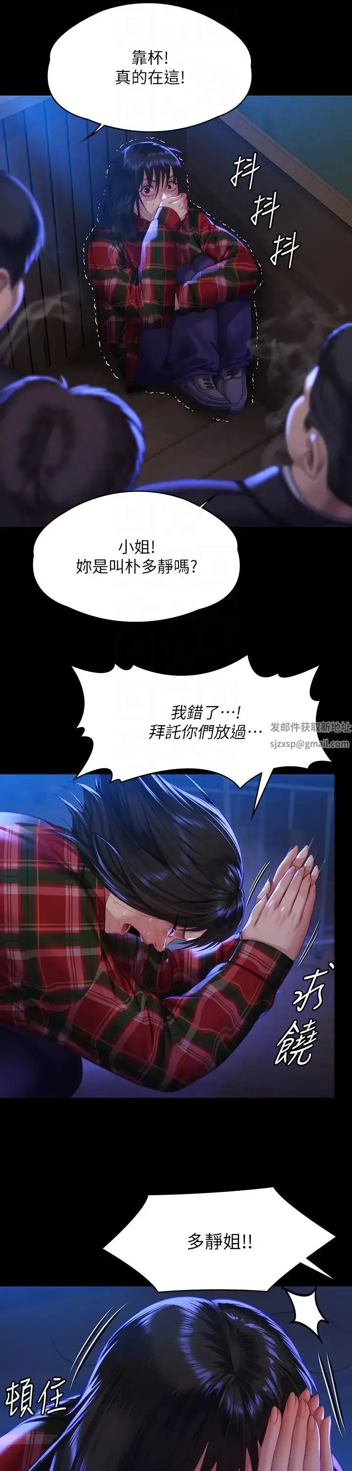 漫画《傀儡》第313话第24张图