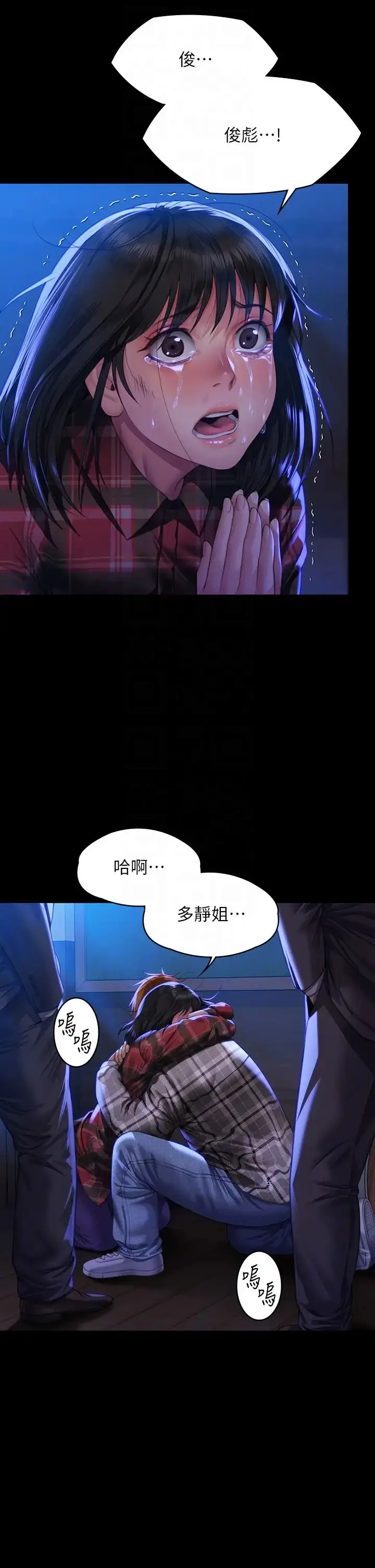 漫画《傀儡》第313话第26张图