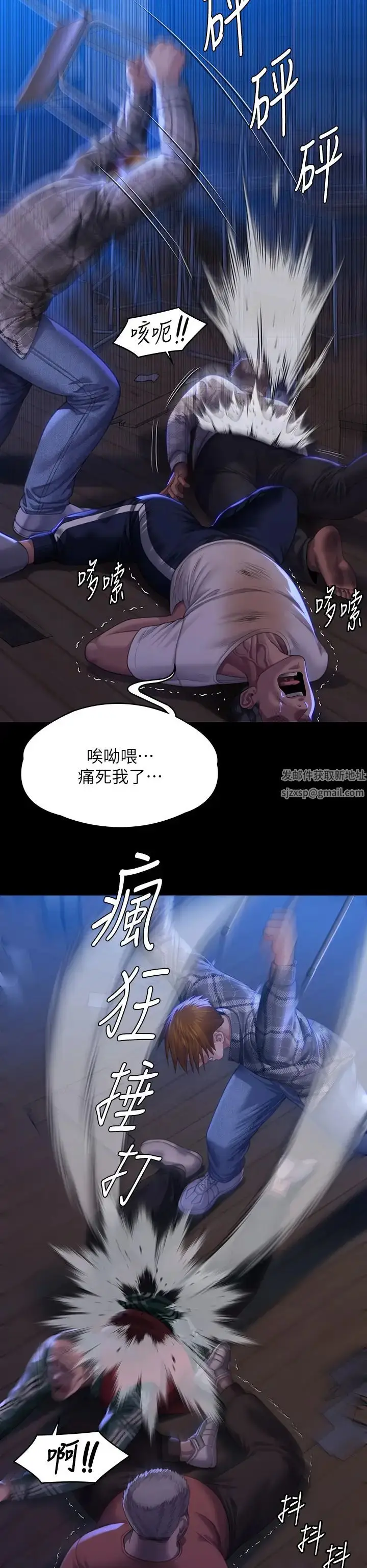 漫画《傀儡》第313话第31张图