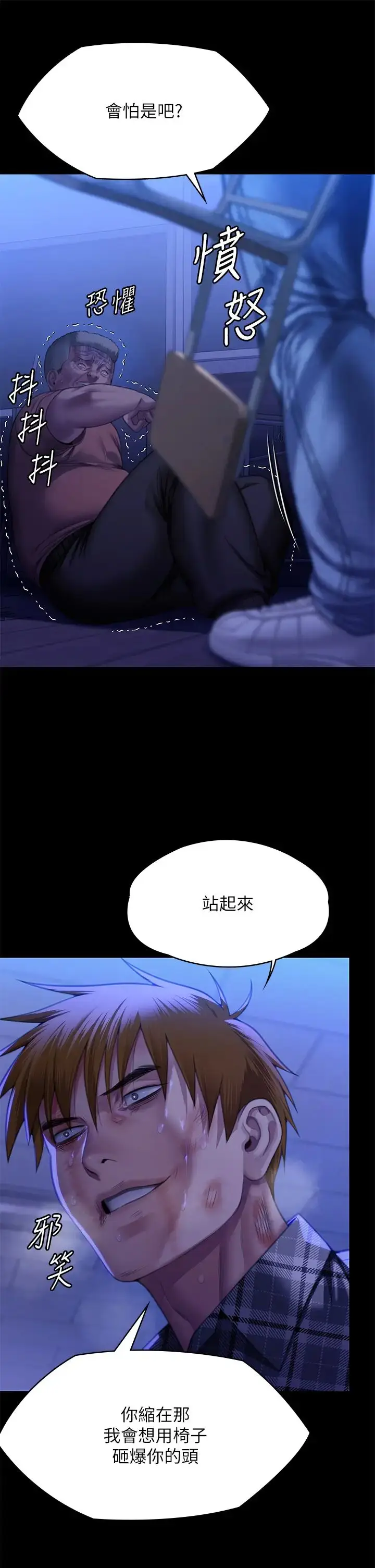漫画《傀儡》第313话第33张图