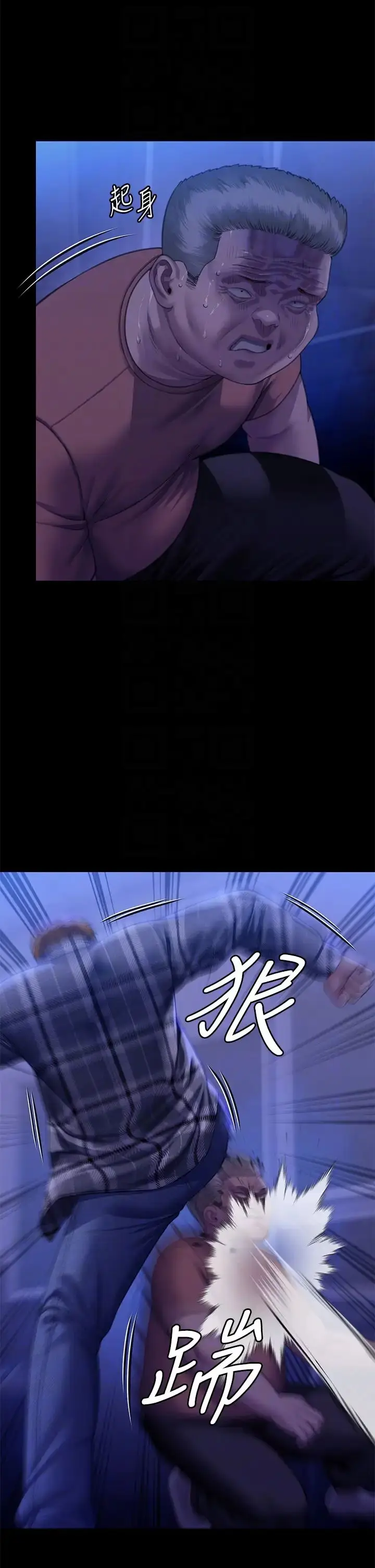 漫画《傀儡》第313话第34张图