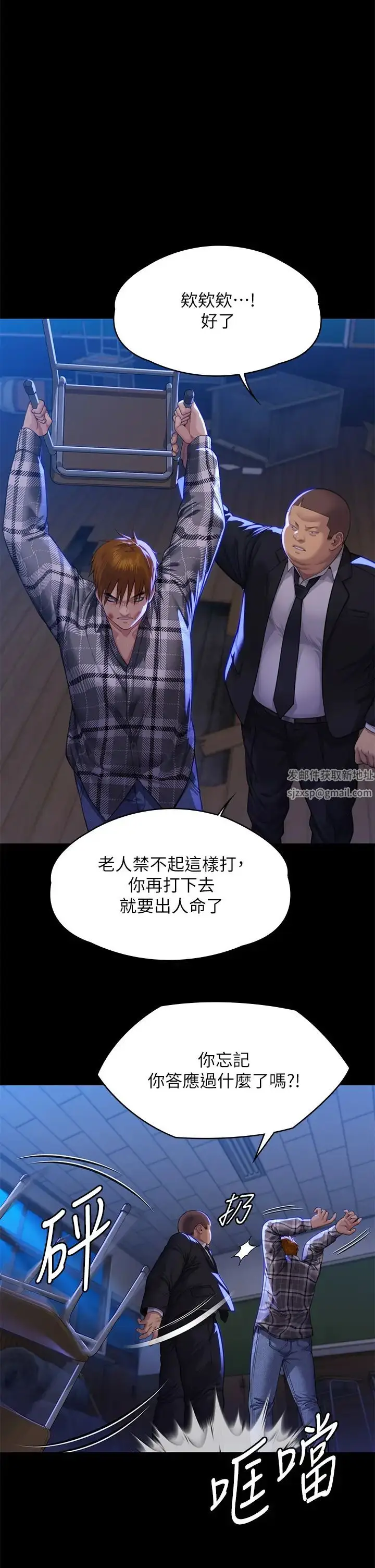 漫画《傀儡》第313话第37张图