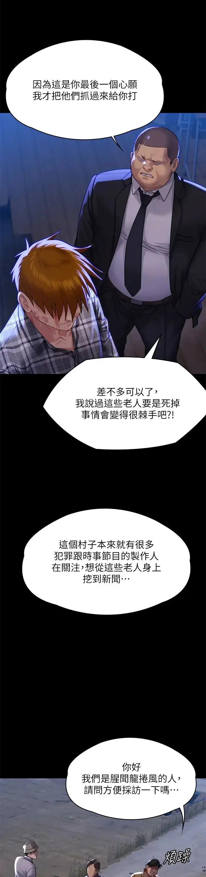 漫画《傀儡》第313话第38张图