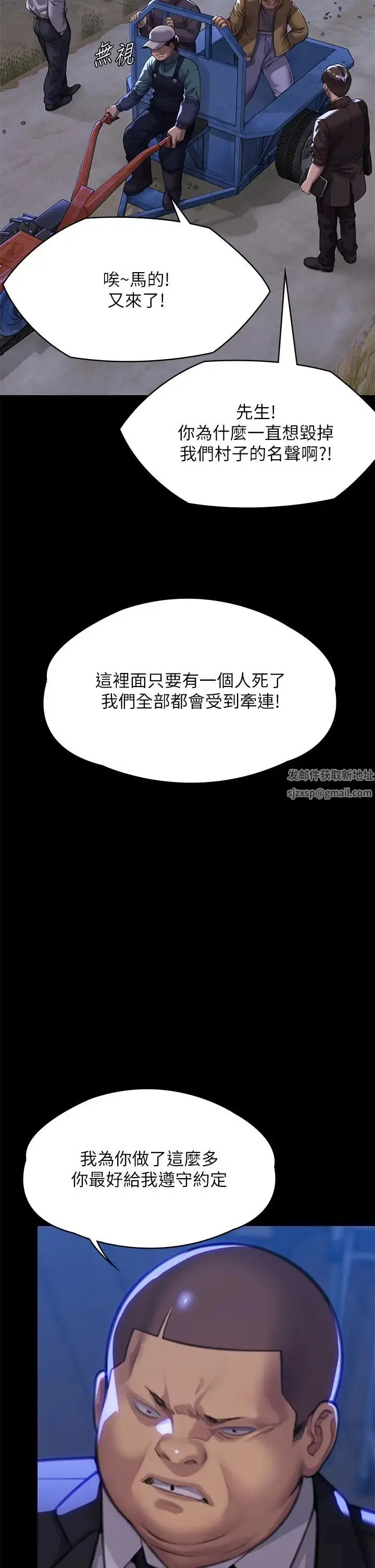漫画《傀儡》第313话第39张图
