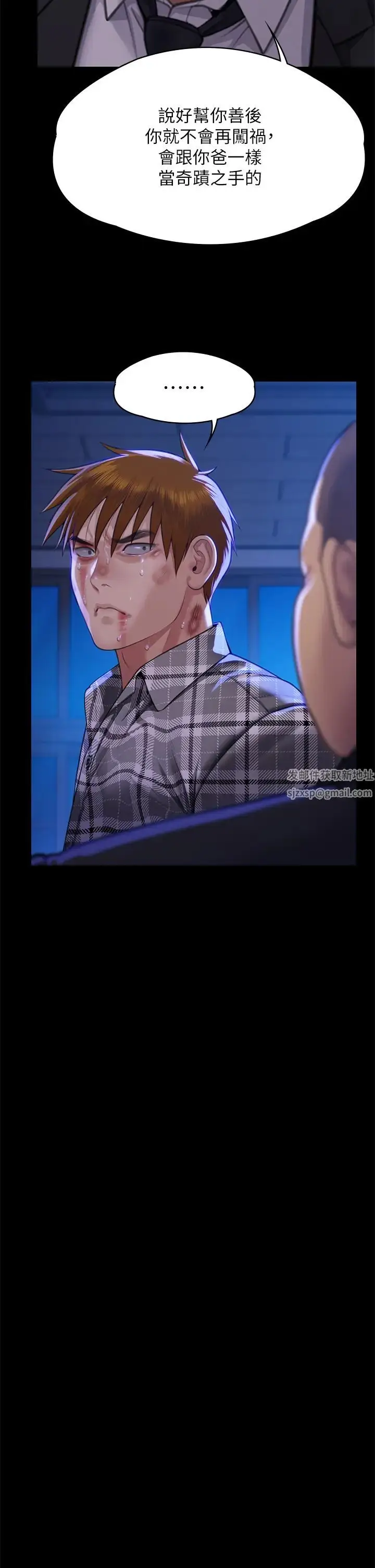 漫画《傀儡》第313话第40张图