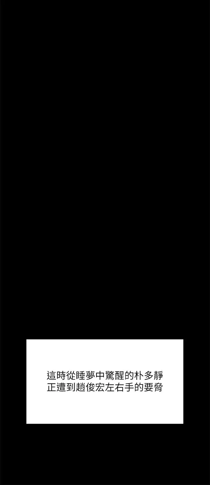 漫画《傀儡》第313话第41张图