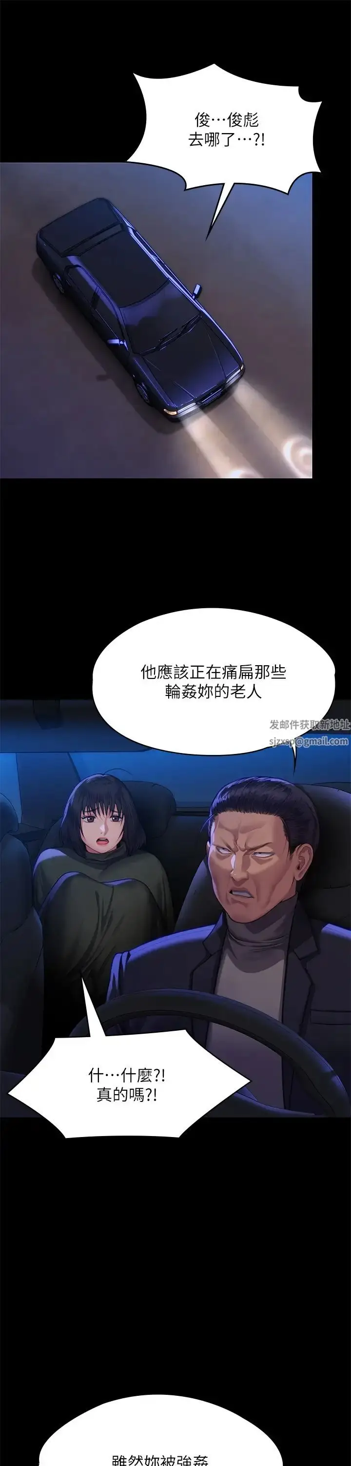 漫画《傀儡》第313话第42张图