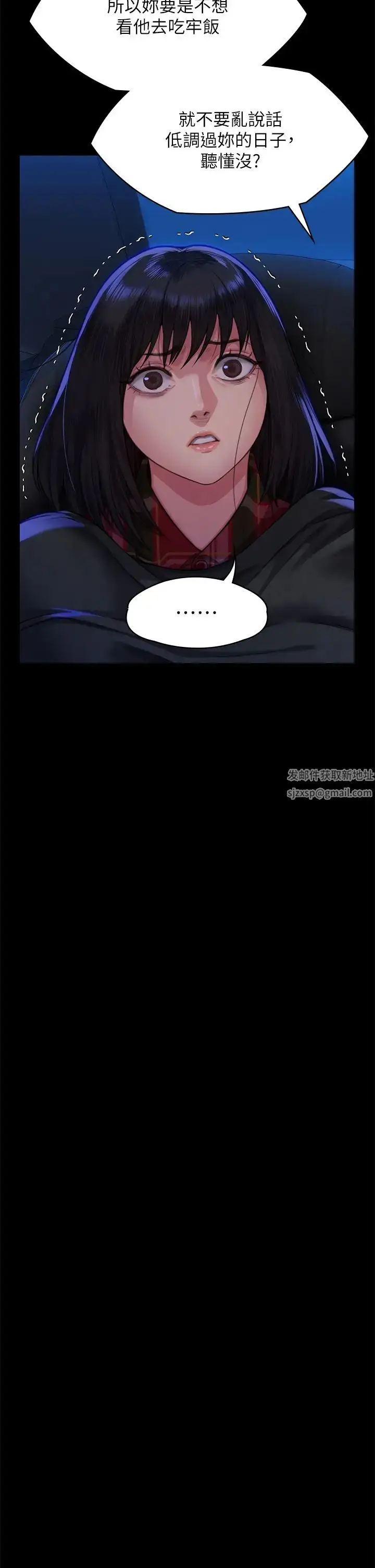漫画《傀儡》第313话第45张图