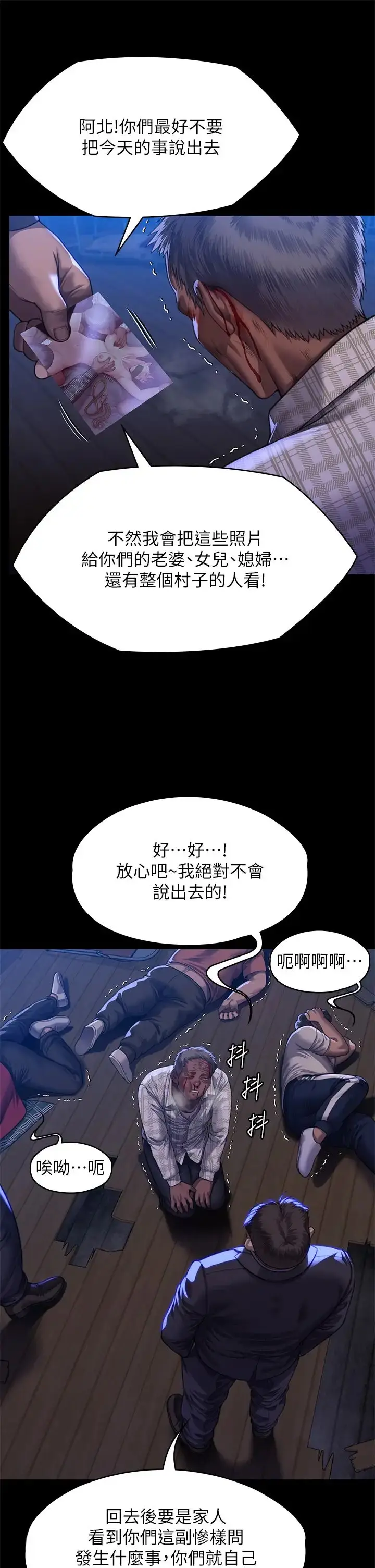 漫画《傀儡》第313话第47张图