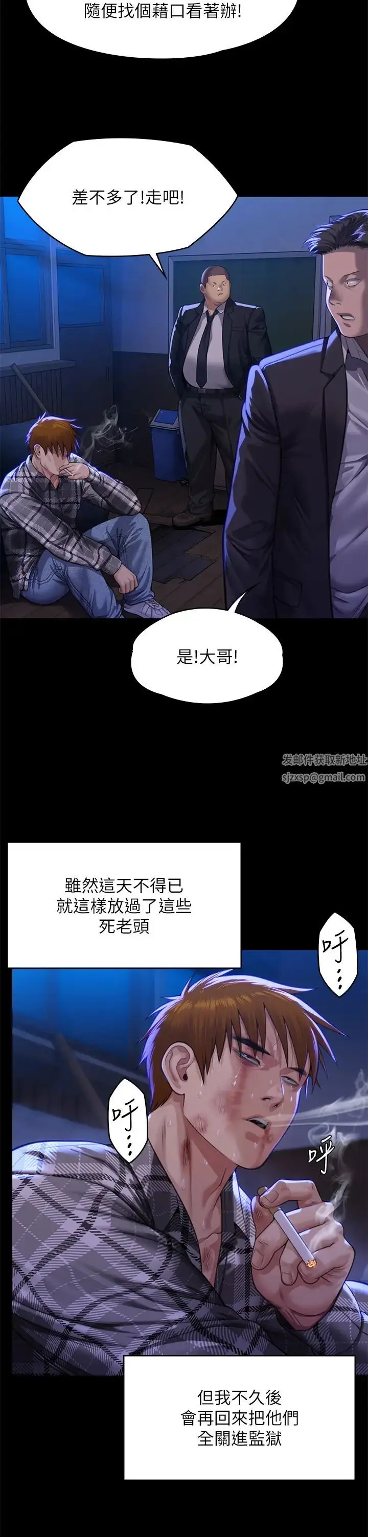 漫画《傀儡》第313话第48张图