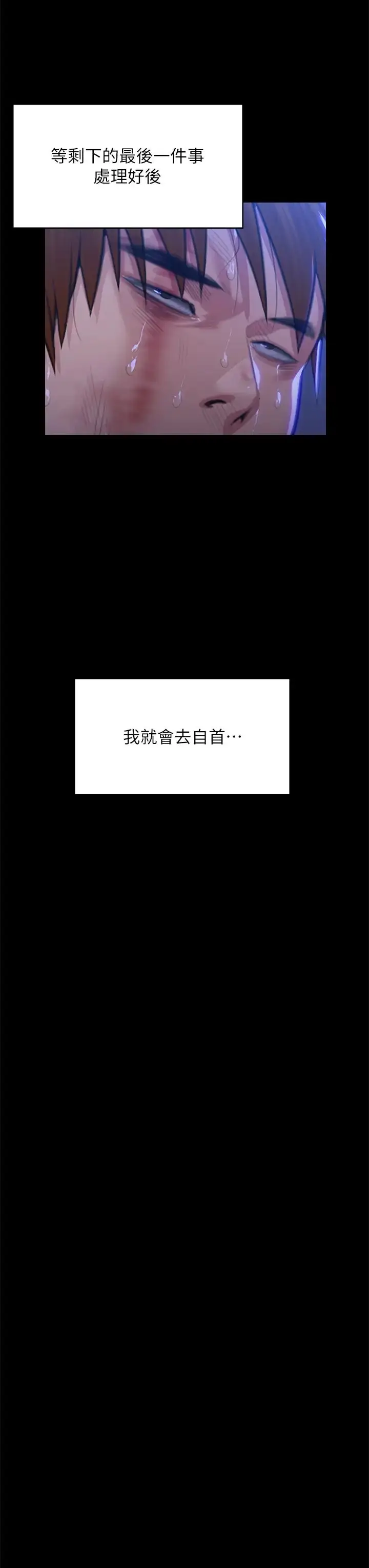 漫画《傀儡》第313话第49张图