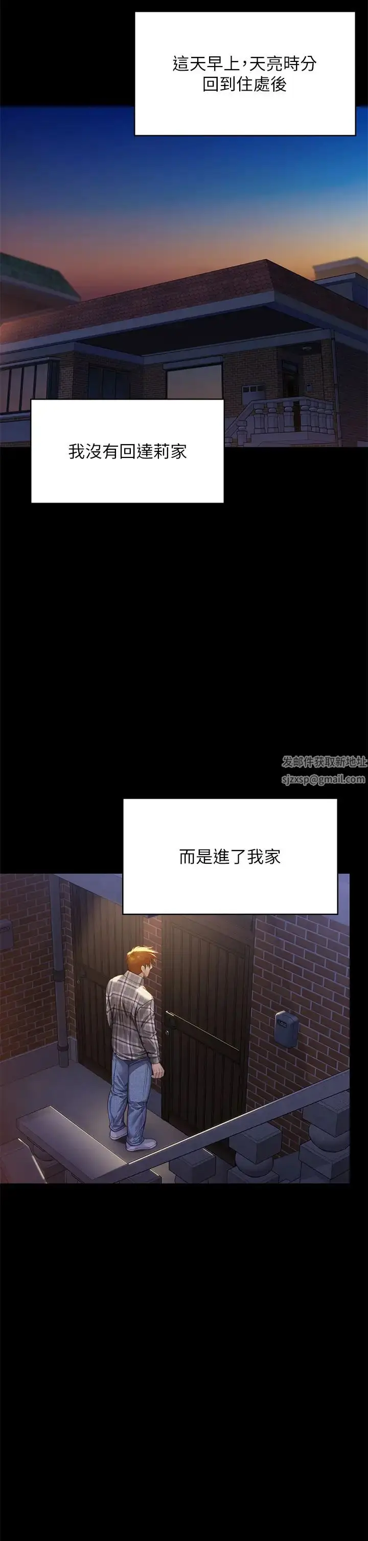 漫画《傀儡》第313话第50张图