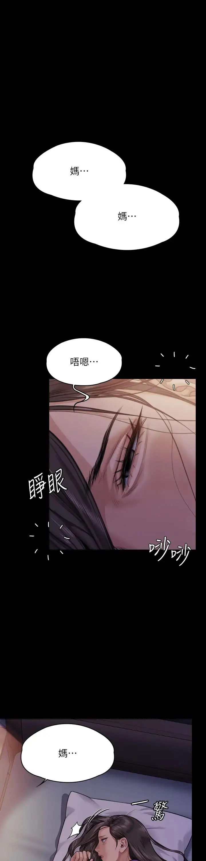 漫画《傀儡》第313话第52张图