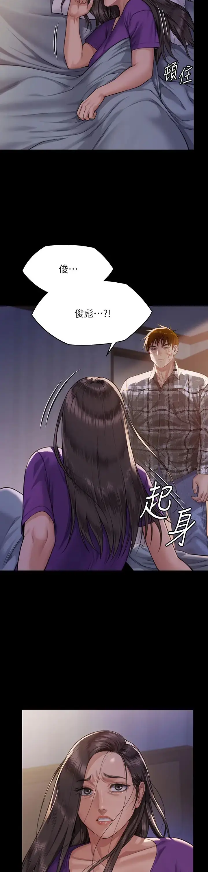 漫画《傀儡》第313话第53张图