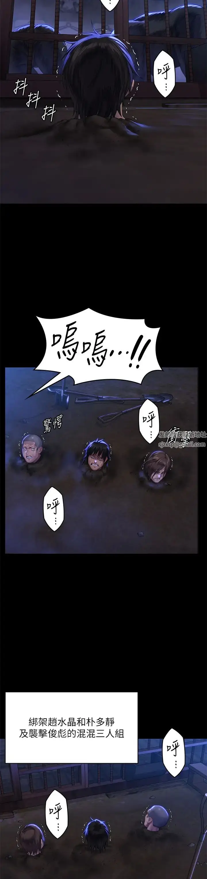 漫画《傀儡》第313话第7张图