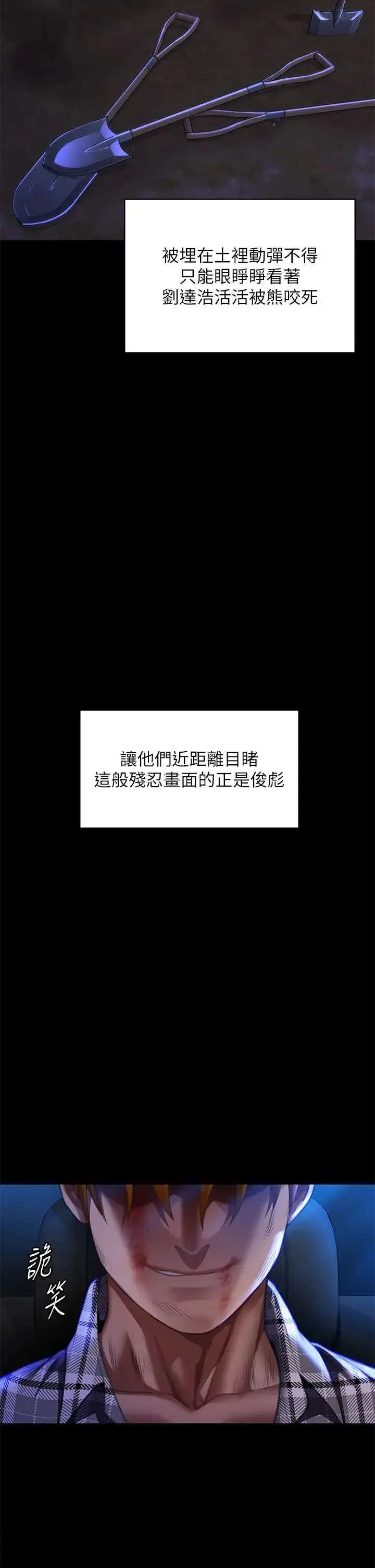 漫画《傀儡》第313话第8张图
