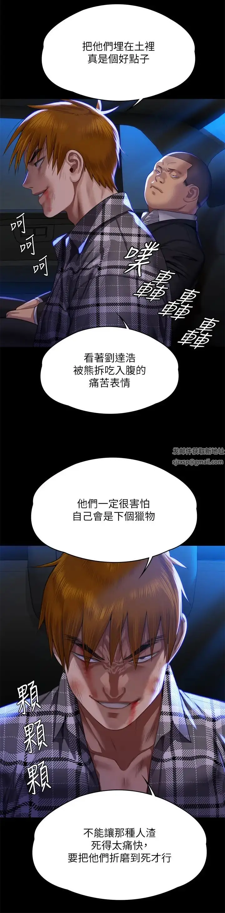 漫画《傀儡》第313话第9张图