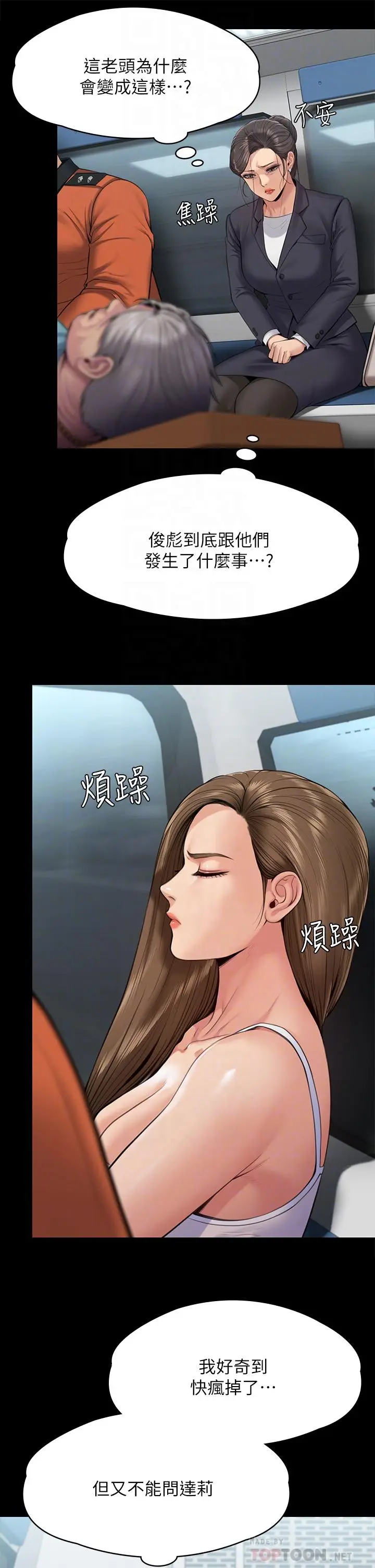 漫画《傀儡》第254话第10张图