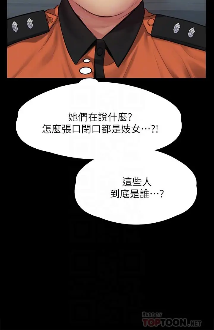 漫画《傀儡》第254话第14张图