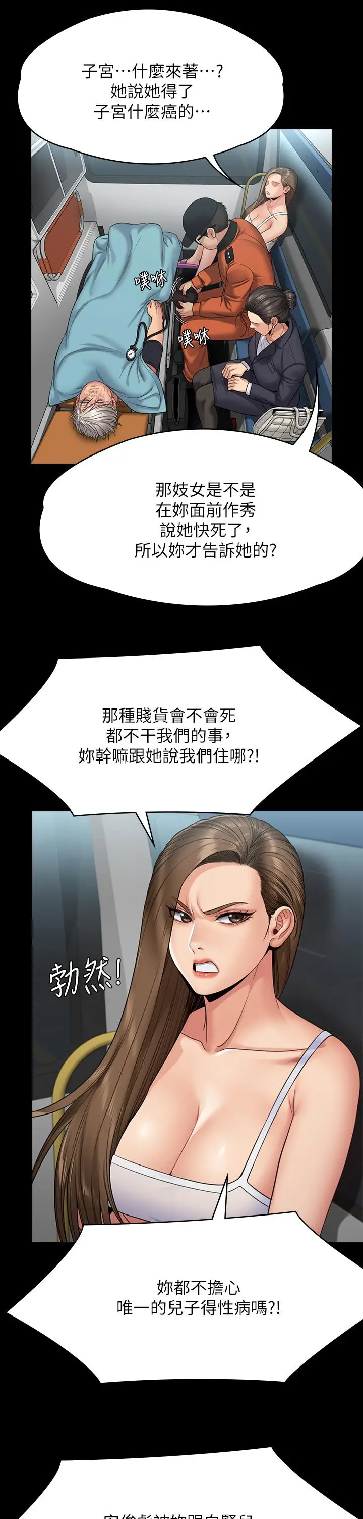漫画《傀儡》第254话第15张图