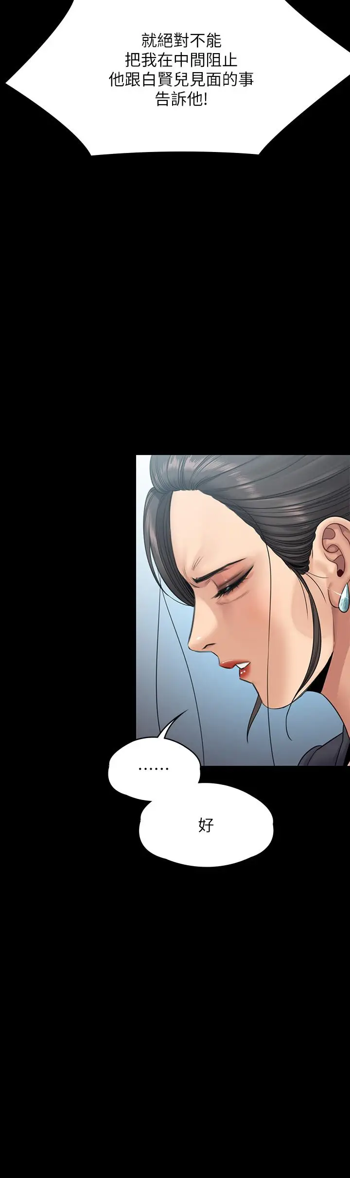 漫画《傀儡》第254话第19张图