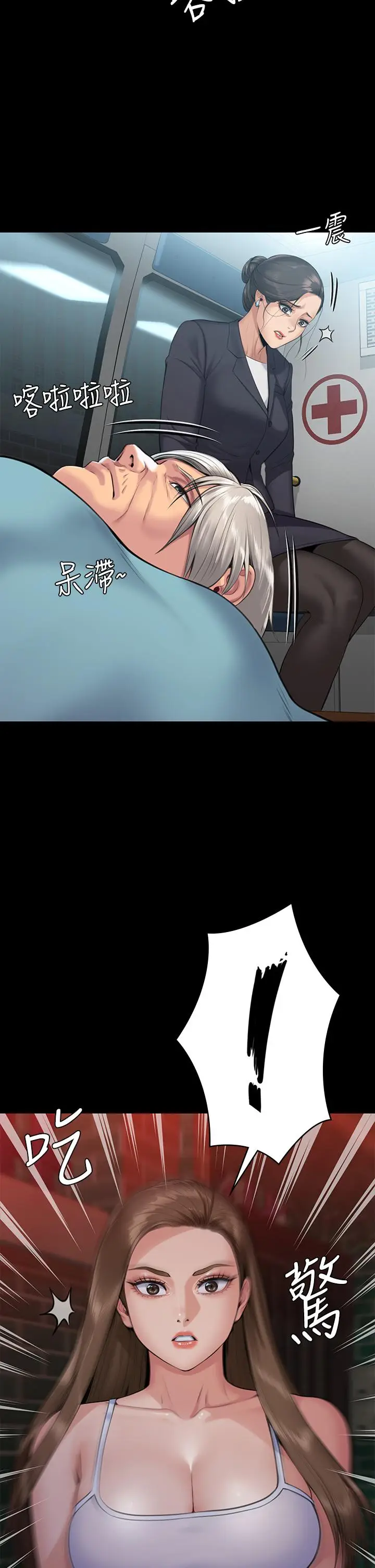 漫画《傀儡》第254话第2张图