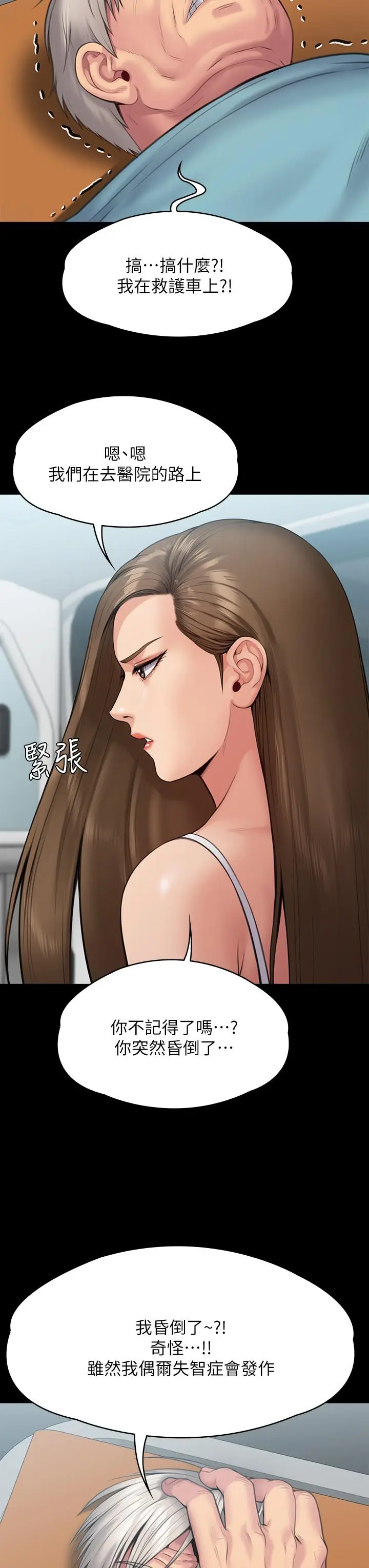 漫画《傀儡》第254话第22张图