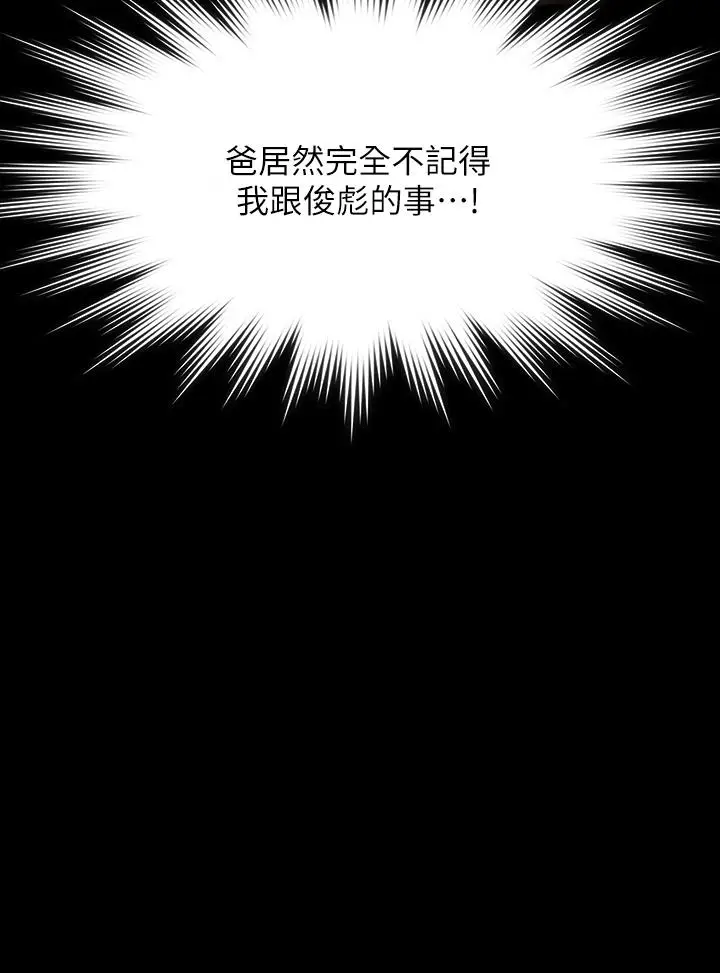 漫画《傀儡》第254话第25张图