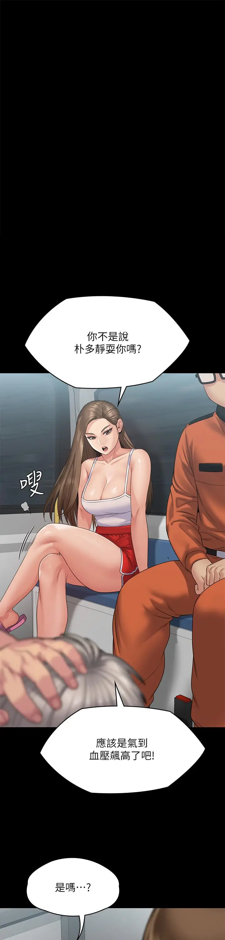 漫画《傀儡》第254话第26张图