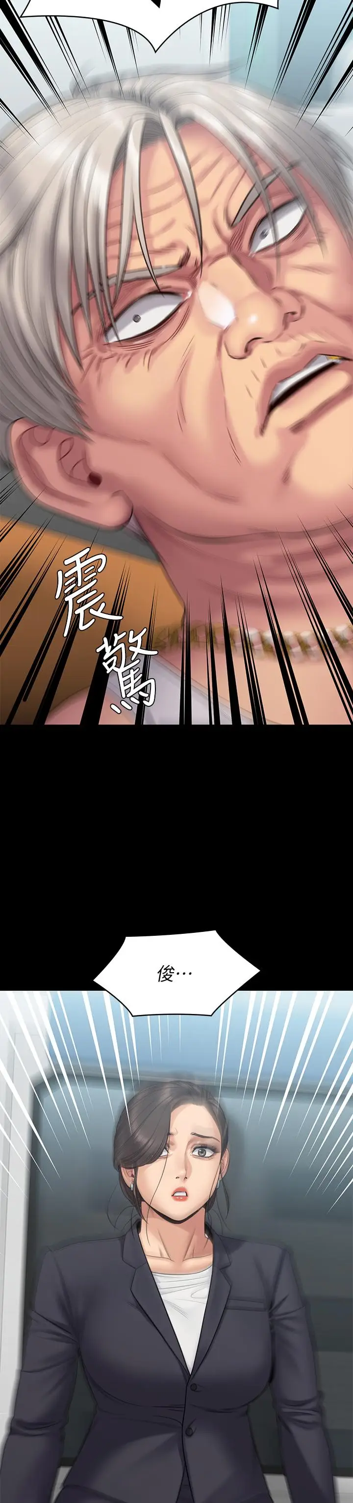 漫画《傀儡》第254话第28张图